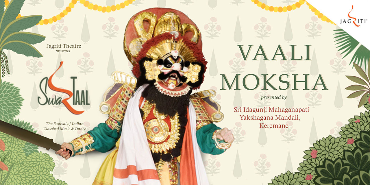 media-desktop-vaali-moksha-0-2025-11-18-t-8-24-59.jpg