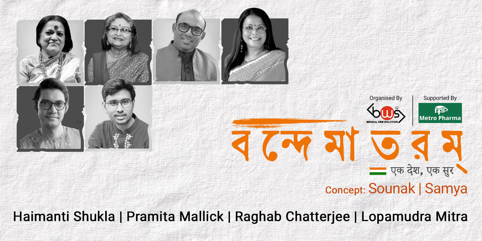 media-desktop-vande-mataram-ek-desh-ek-sur-0-2026-7-17-t-18-14-47.jpg