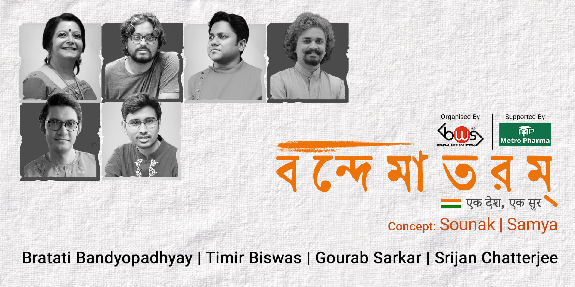 media-desktop-vande-mataram-ek-desh-ek-sur-1-2026-7-17-t-18-14-47.jpg