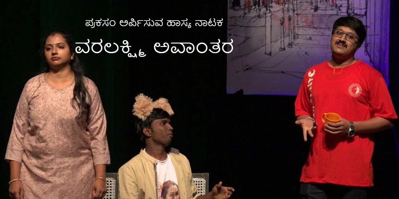 media-desktop-varalakshmi-avantara-0-2023-6-14-t-10-24-58.jpg