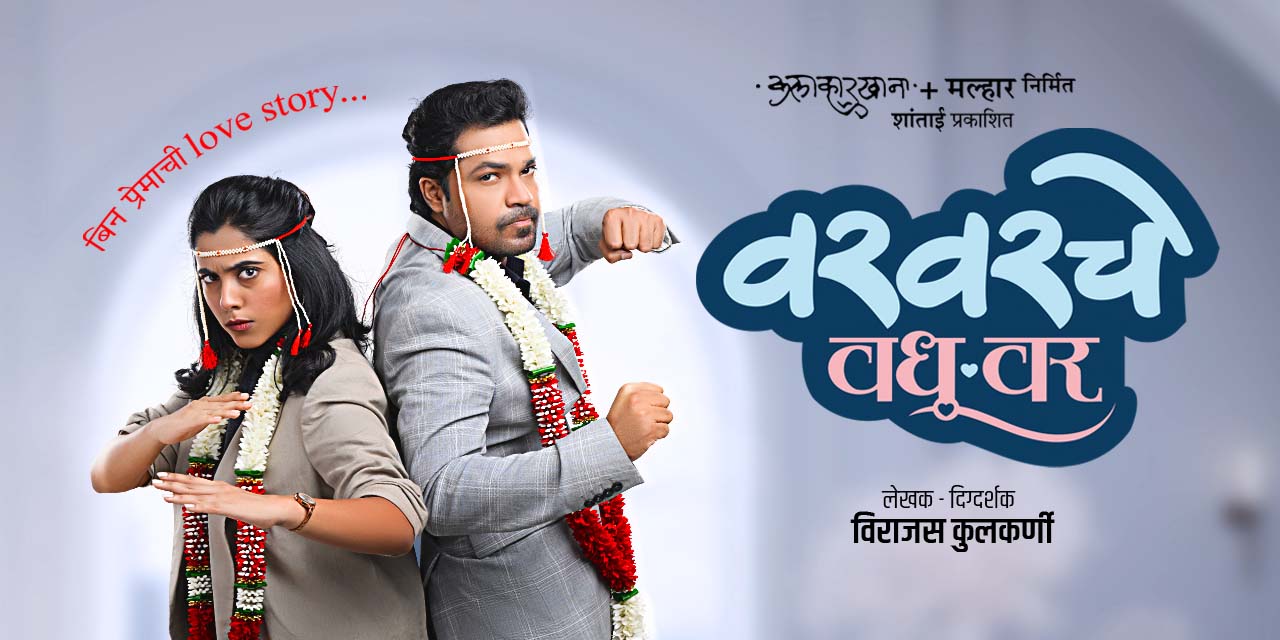 media-desktop-varvarche-vadhu-var-0-2024-8-3-t-8-15-55.jpg