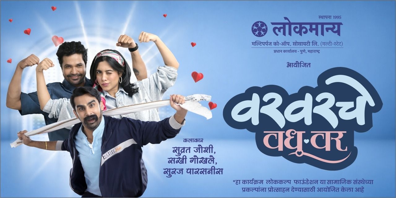 media-desktop-varvarche-vadhu-var-0-2026-9-18-t-19-22-18.jpg