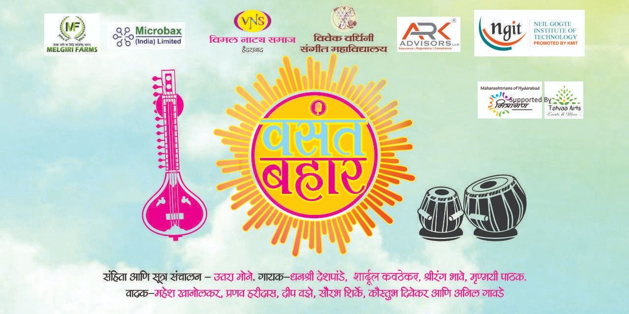 media-desktop-vasant-bahar-0-2026-1-5-t-11-29-9.jpg