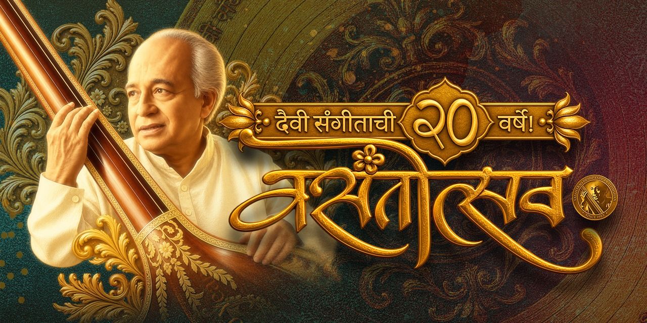 media-desktop-vasantotsav-2027-celebrating-20-years-of-legacy-0-2026-10-28-t-19-40-5.jpg