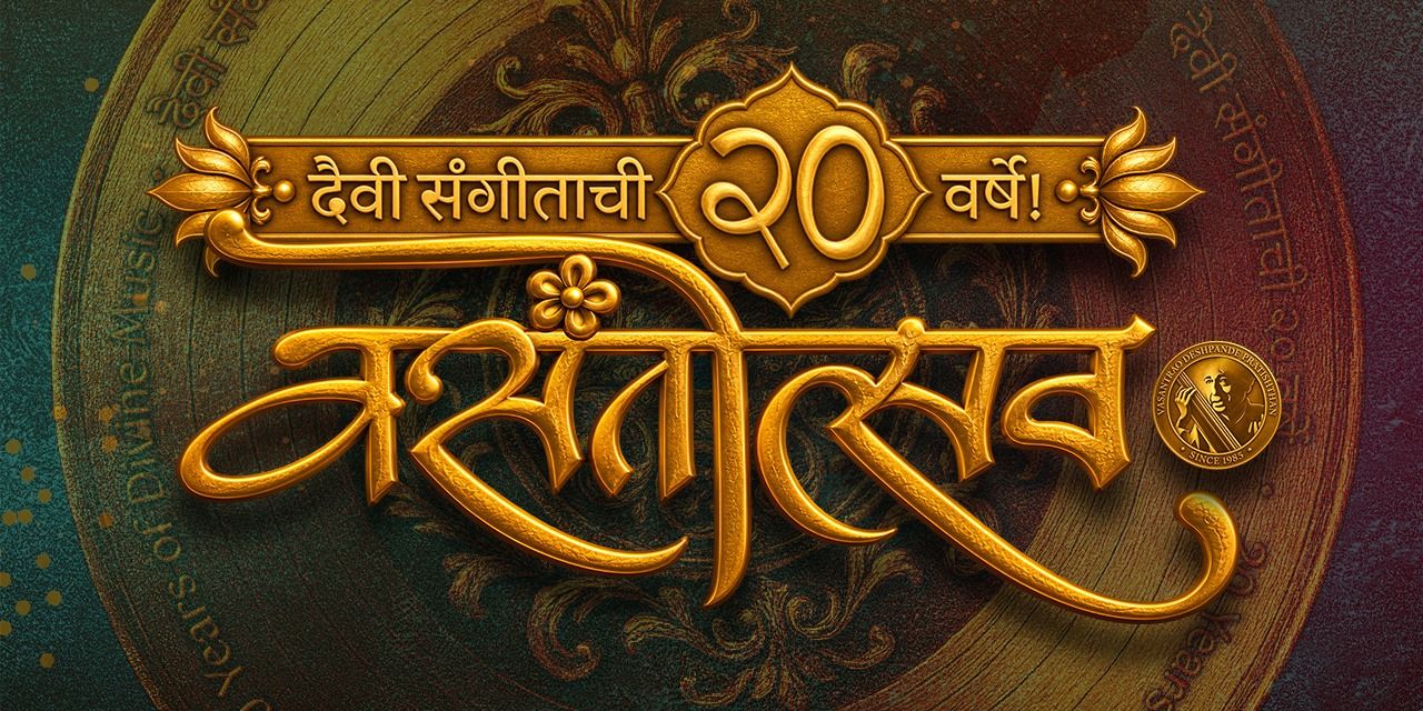media-desktop-vasantotsav-2027-celebrating-20-years-of-legacy-1-2026-10-28-t-19-40-5.jpg