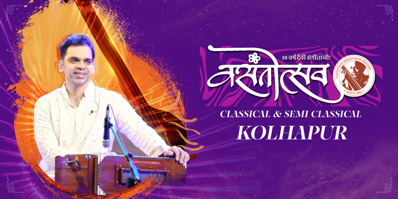 media-desktop-vasantotsav-kolhapur-0-2025-11-20-t-7-16-1.jpg