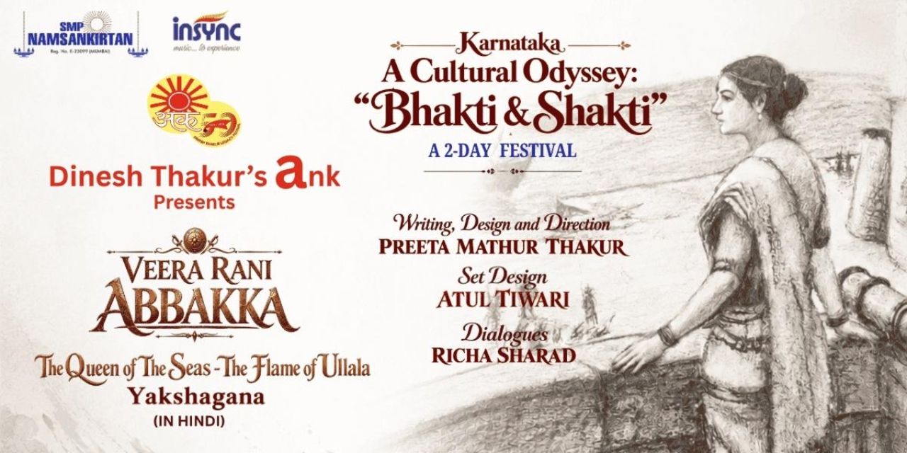 media-desktop-veera-rani-abbakka-0-2026-8-26-t-16-58-56.jpg