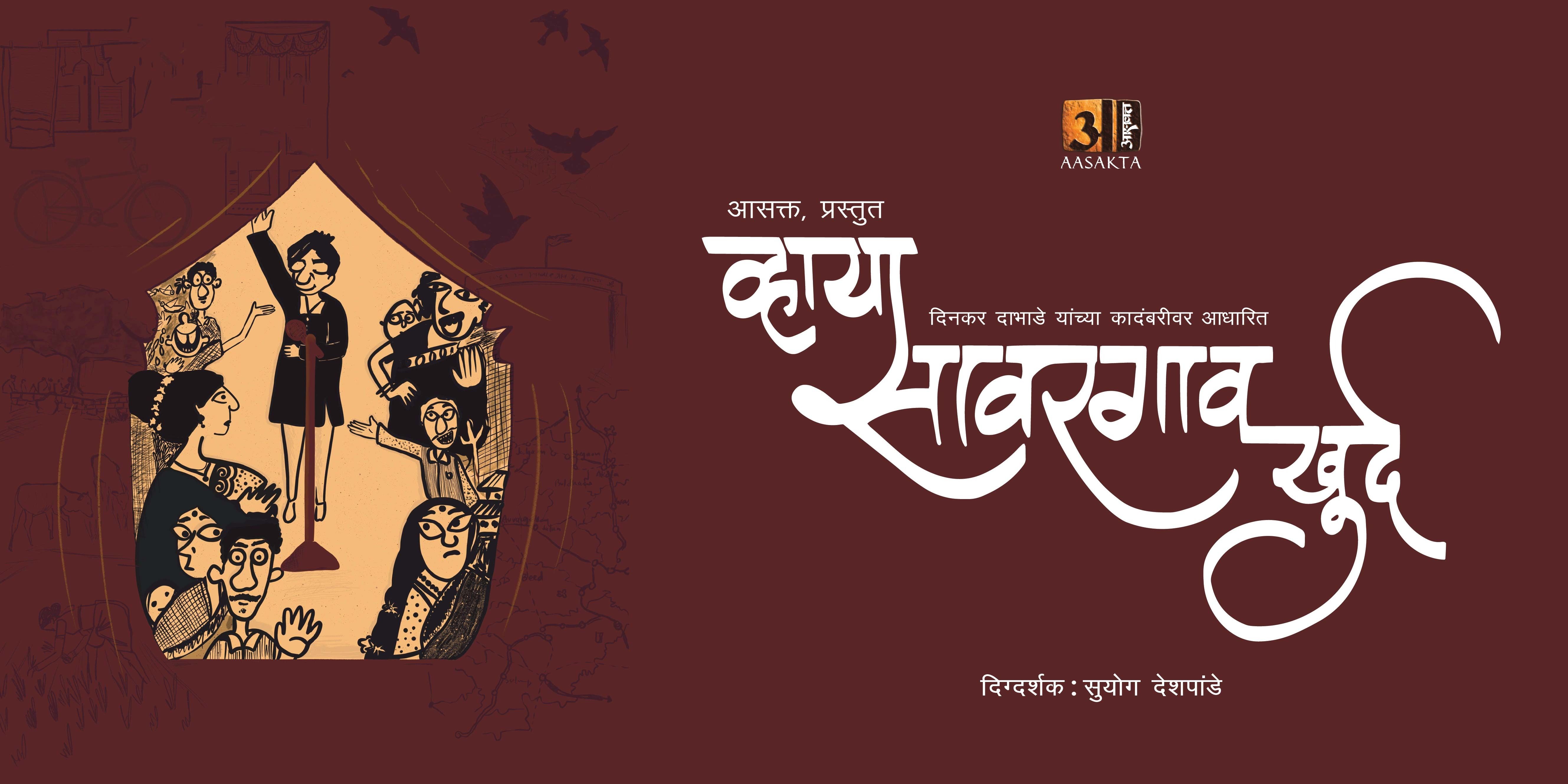 media-desktop-via-savargaon-khurd-0-2024-10-24-t-8-50-13.jpg