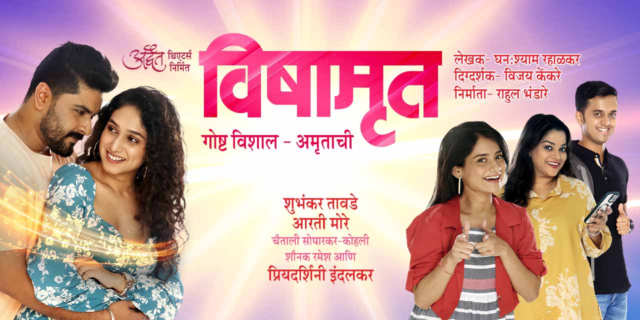 media-desktop-vishamrut-0-2025-5-9-t-6-16-13.jpg