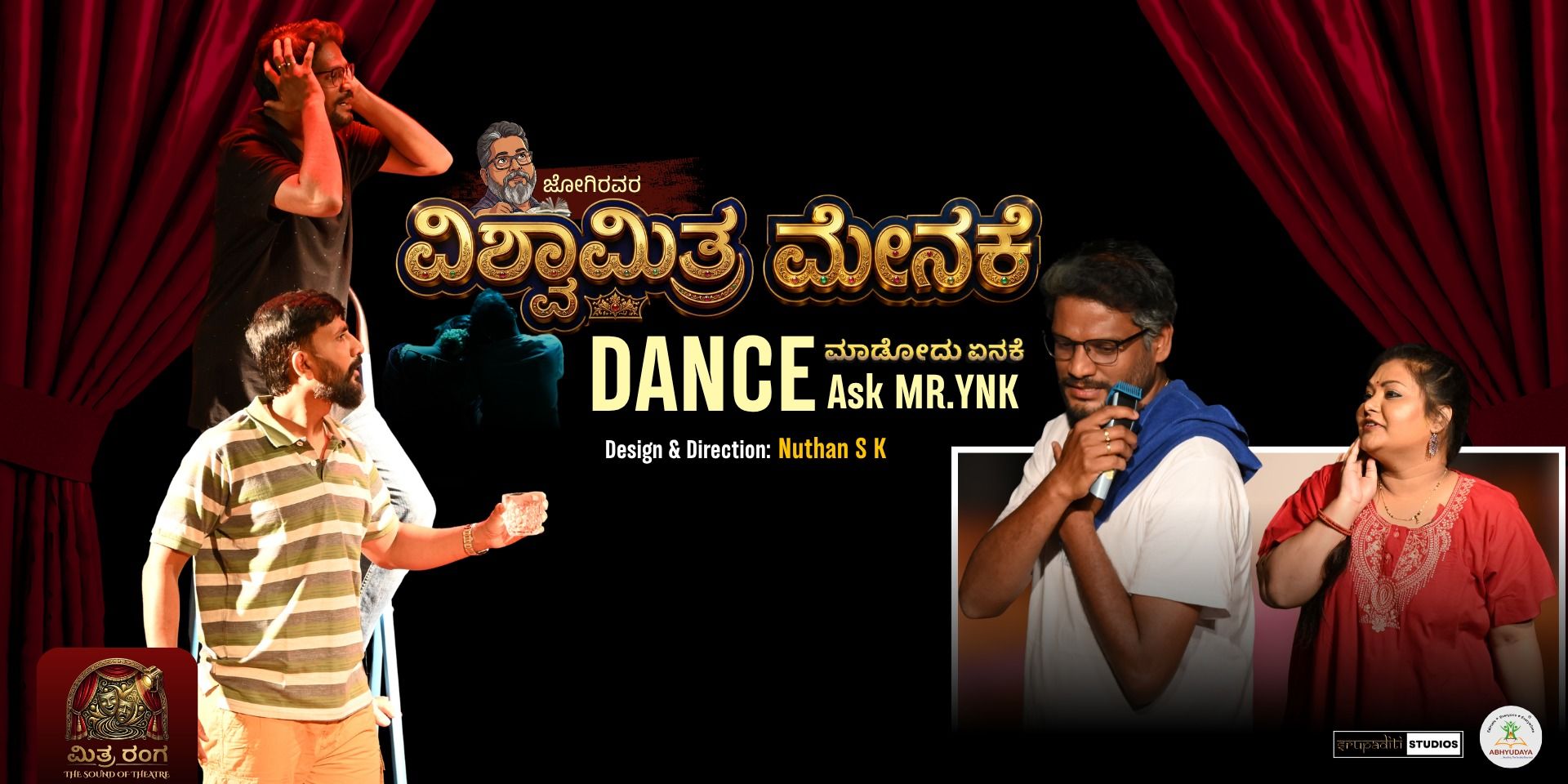 media-desktop-vishwamitra-menake-dance-maadodu-yenake-ask-mr-ynk-0-2026-5-30-t-10-22-19.jpg