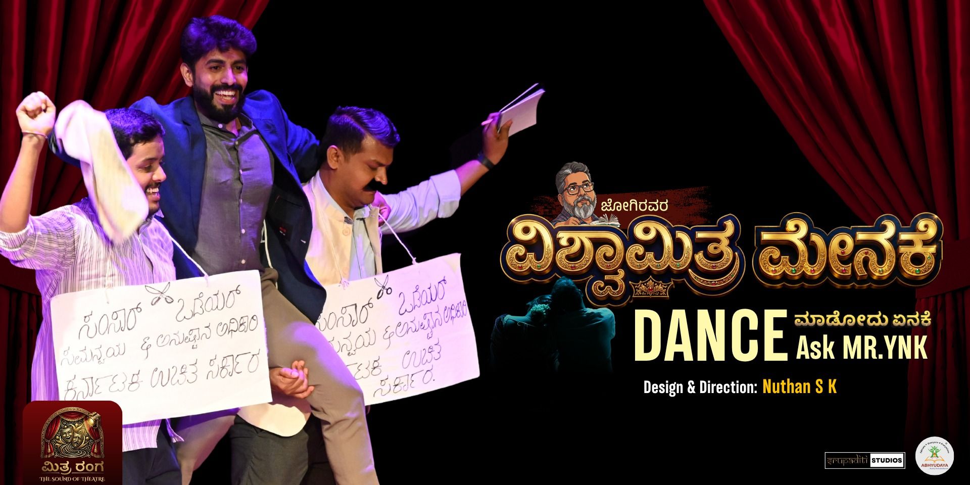 media-desktop-vishwamitra-menake-dance-maadodu-yenake-ask-mr-ynk-1-2026-5-30-t-10-22-19.jpg