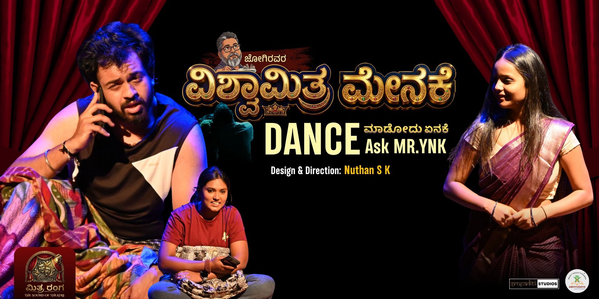 media-desktop-vishwamitra-menake-dance-maadodu-yenake-ask-mr-ynk-2-2026-5-30-t-10-22-19.jpg