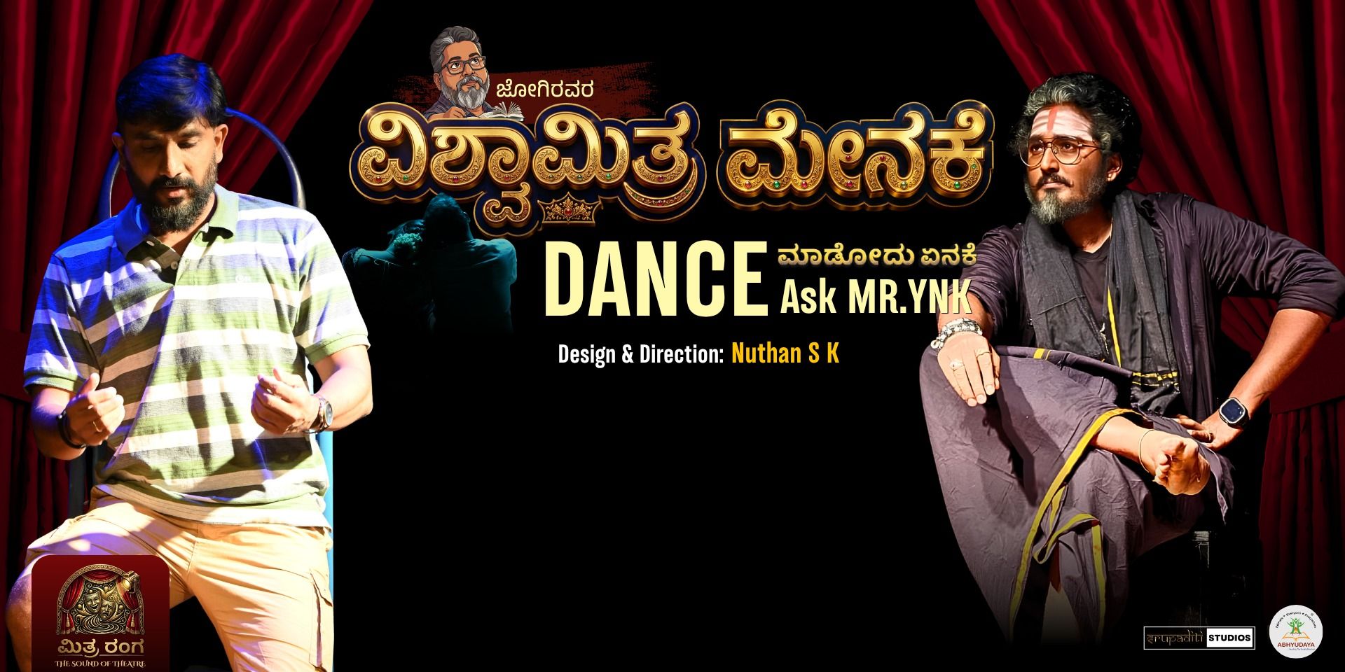 media-desktop-vishwamitra-menake-dance-maadodu-yenake-ask-mr-ynk-3-2026-5-30-t-10-22-19.jpg