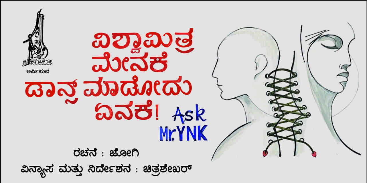 media-desktop-vishwamitra-menake-dance-madodhu-enake-ask-mr-ynk-0-2025-4-30-t-4-3-50.jpg
