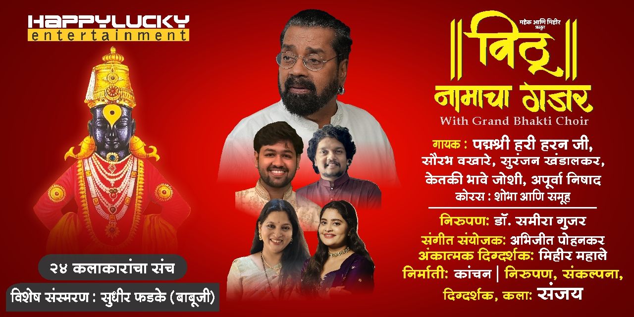 media-desktop-vithu-namacha-gajar-0-2026-5-29-t-7-6-34.jpg