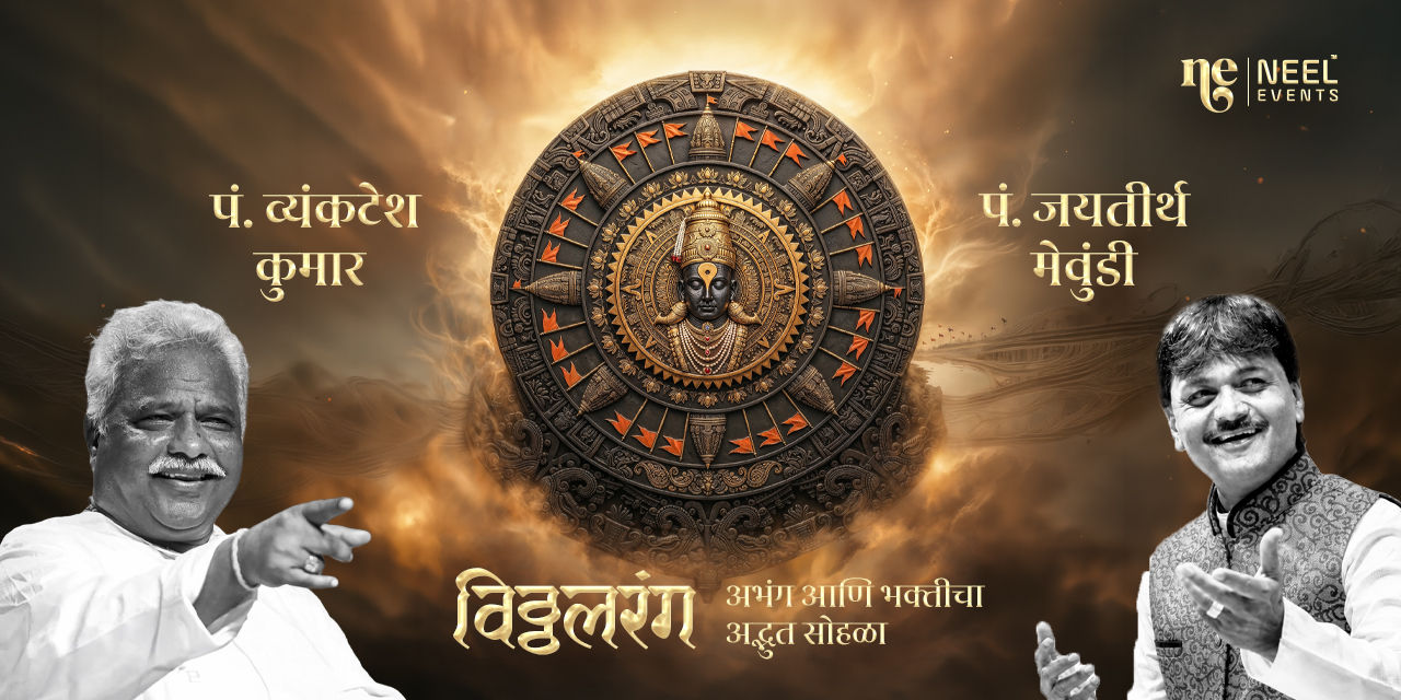 media-desktop-vitthal-rang-0-2026-5-27-t-8-25-40.jpg
