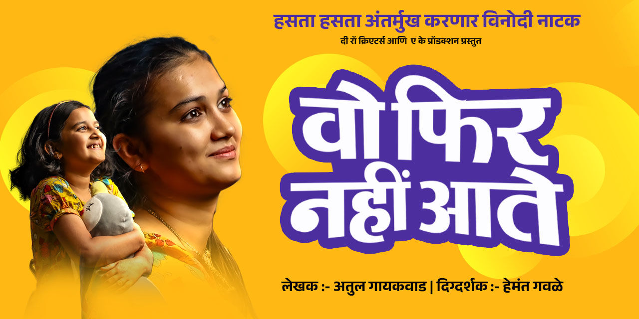 media-desktop-vo-phir-nahi-aate-0-2026-5-8-t-3-6-33.jpg