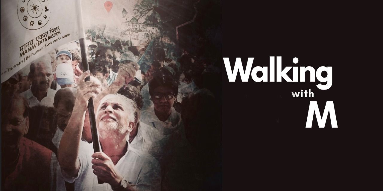 media-desktop-walking-with-m-bengaluru-premiere-0-2024-8-2-t-7-52-8.jpg
