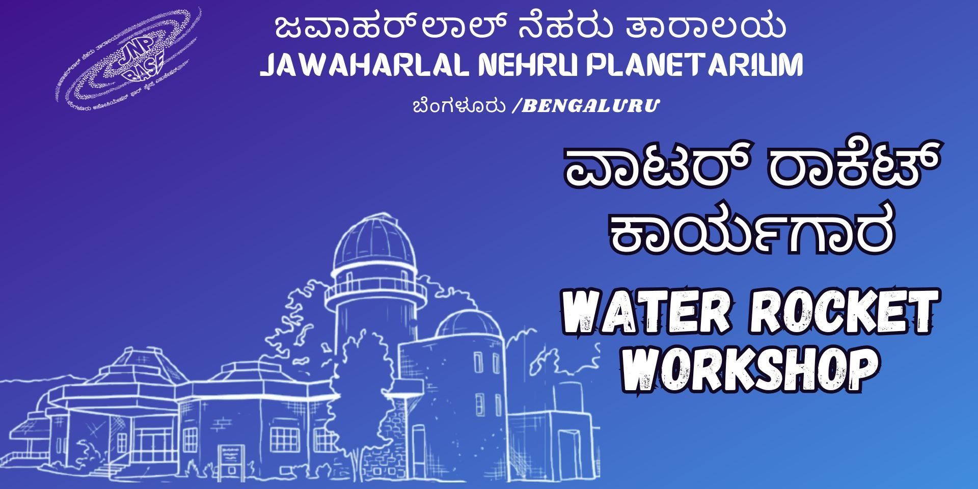media-desktop-water-rocket-workshop-0-2026-3-21-t-10-45-46.jpg
