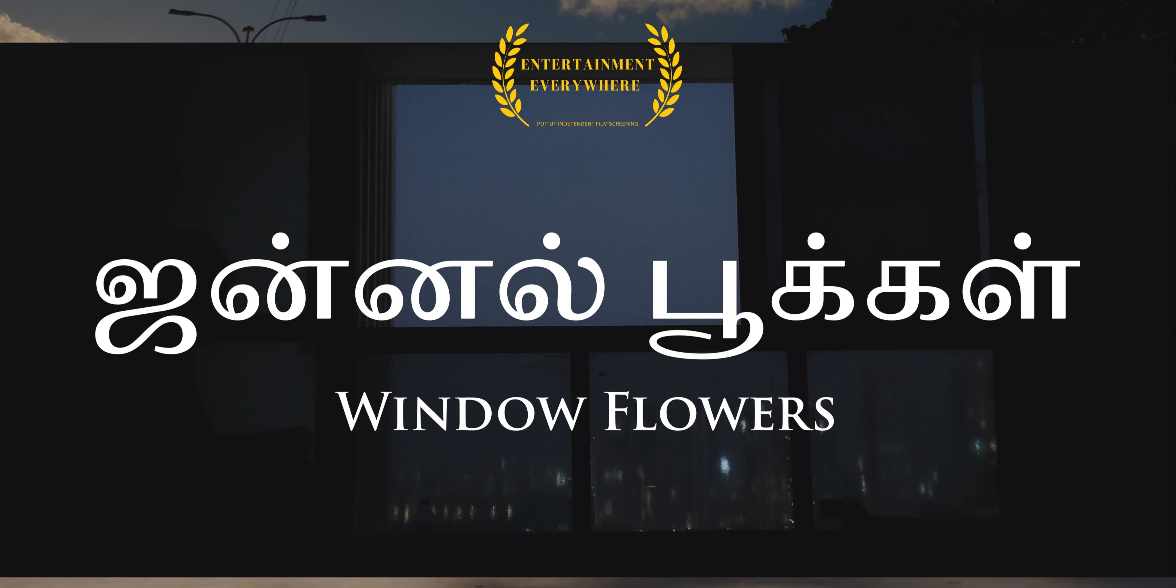 media-desktop-window-flowers-movie-screening-0-2026-4-17-t-11-5-9.jpg
