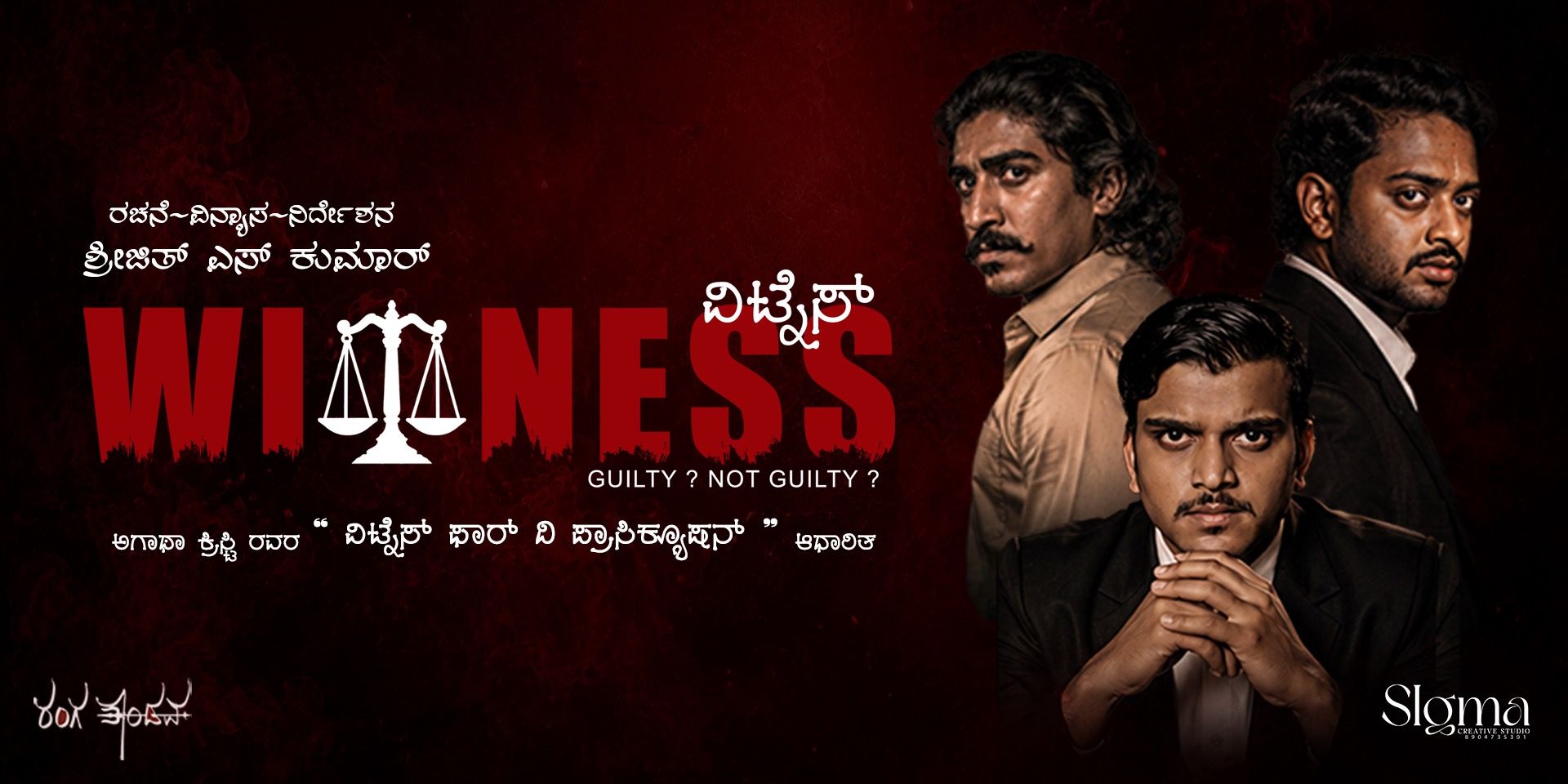 media-desktop-witness-guilty-not-guilty-0-2026-8-20-t-18-30-25.jpg