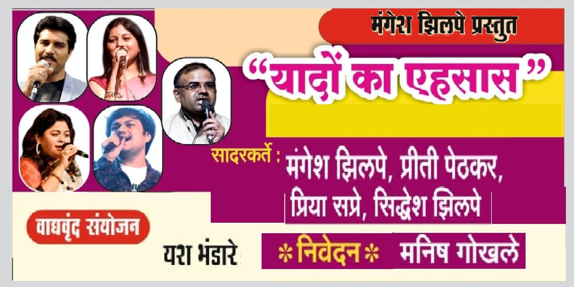 media-desktop-yaado-ka-ehsaas-a-musical-show-with-live-music-0-2026-8-6-t-13-44-51.jpg
