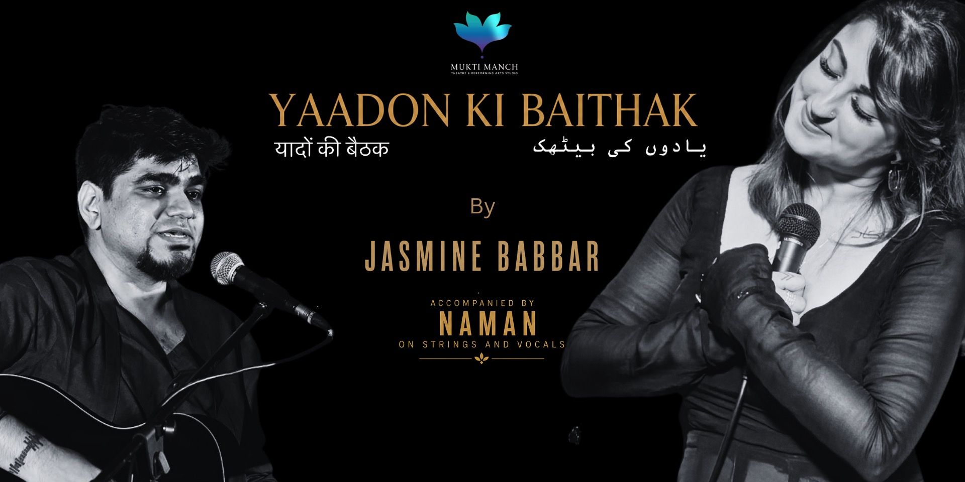 media-desktop-yaadon-ki-baithak-0-2026-6-20-t-12-26-33.jpg