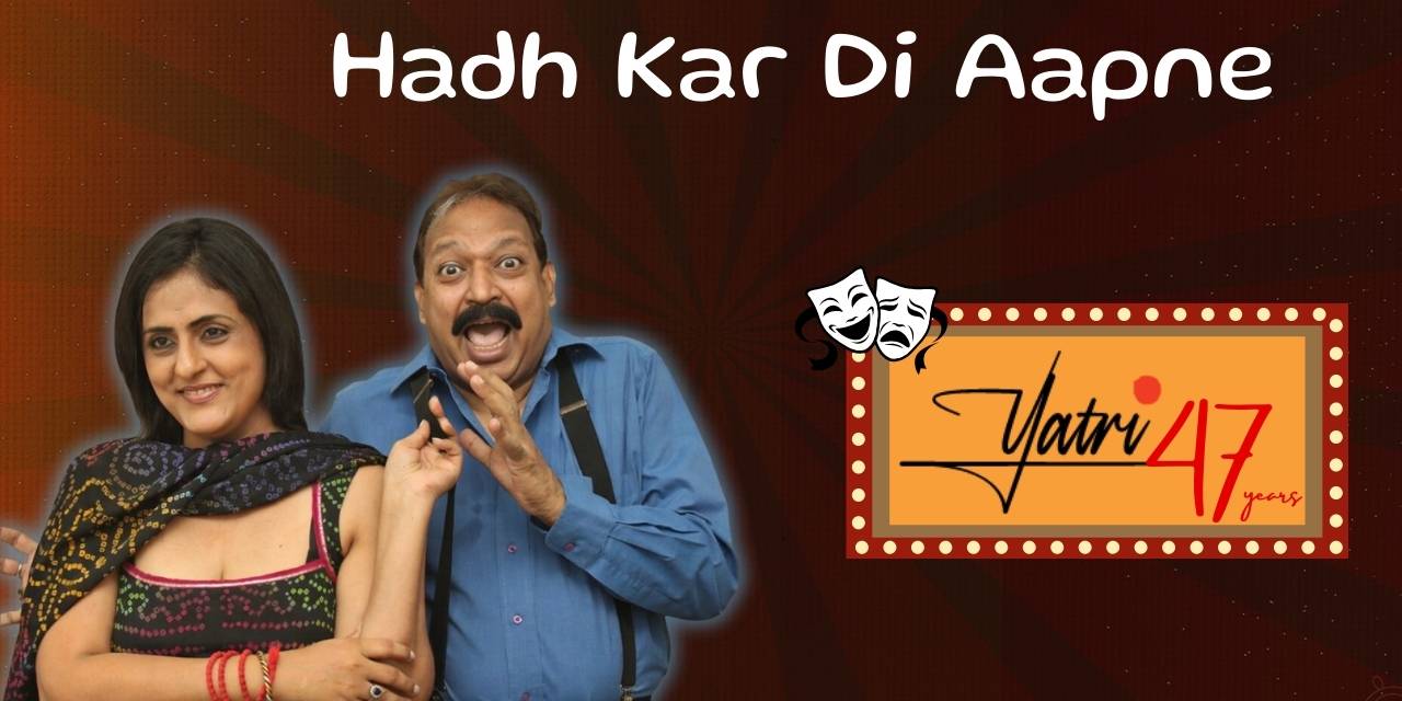 media-desktop-yatri-s-hadh-kar-di-aapne-0-2026-5-13-t-3-56-21.jpg