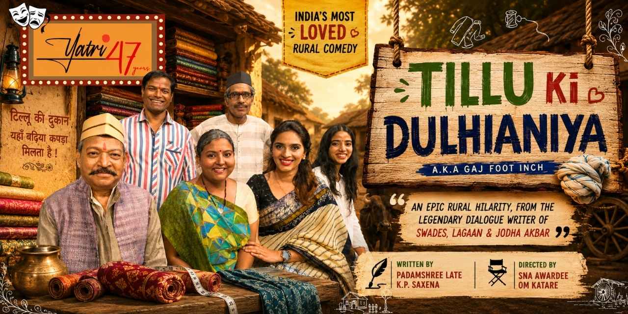 media-desktop-yatri-s-tillu-ki-dulhaniya-0-2026-7-9-t-12-6-45.jpg