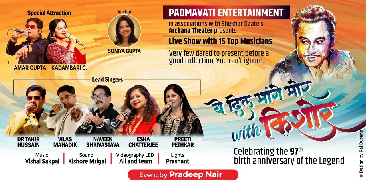 media-desktop-ye-dil-mange-more-with-kishore-0-2026-8-4-t-16-48-42.jpg