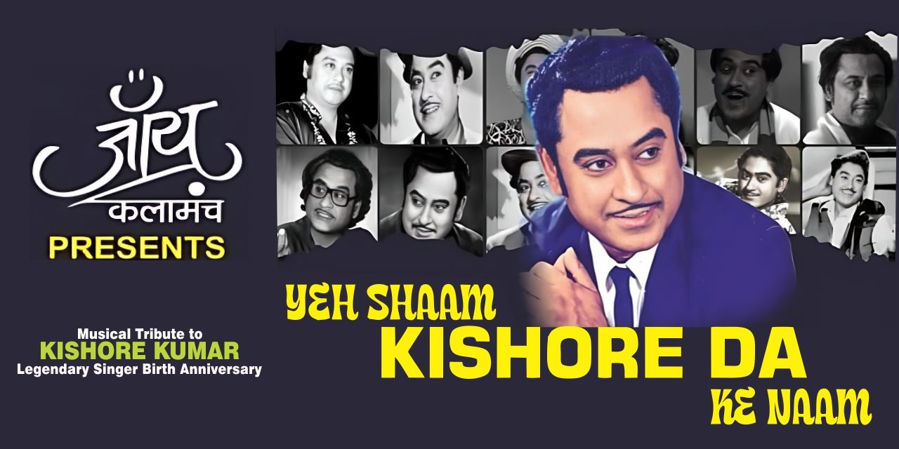 media-desktop-yeh-shaam-kishor-da-ke-naam-0-2026-6-12-t-9-51-27.jpg