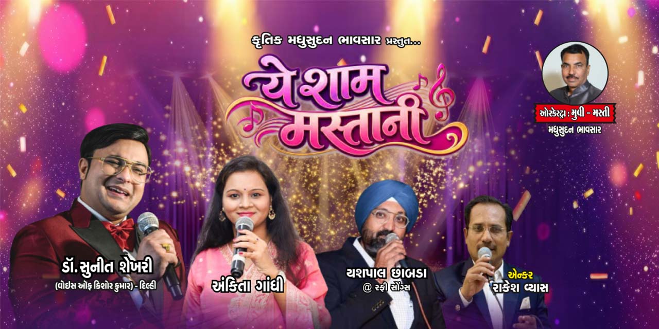 media-desktop-yeh-sham-mastani-0-2026-10-19-t-14-45-13.jpg