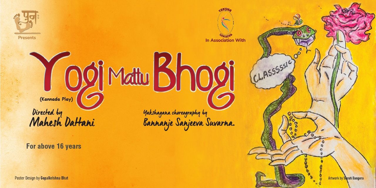 media-desktop-yogi-mattu-bhogi-0-2025-2-4-t-7-16-0.jpg