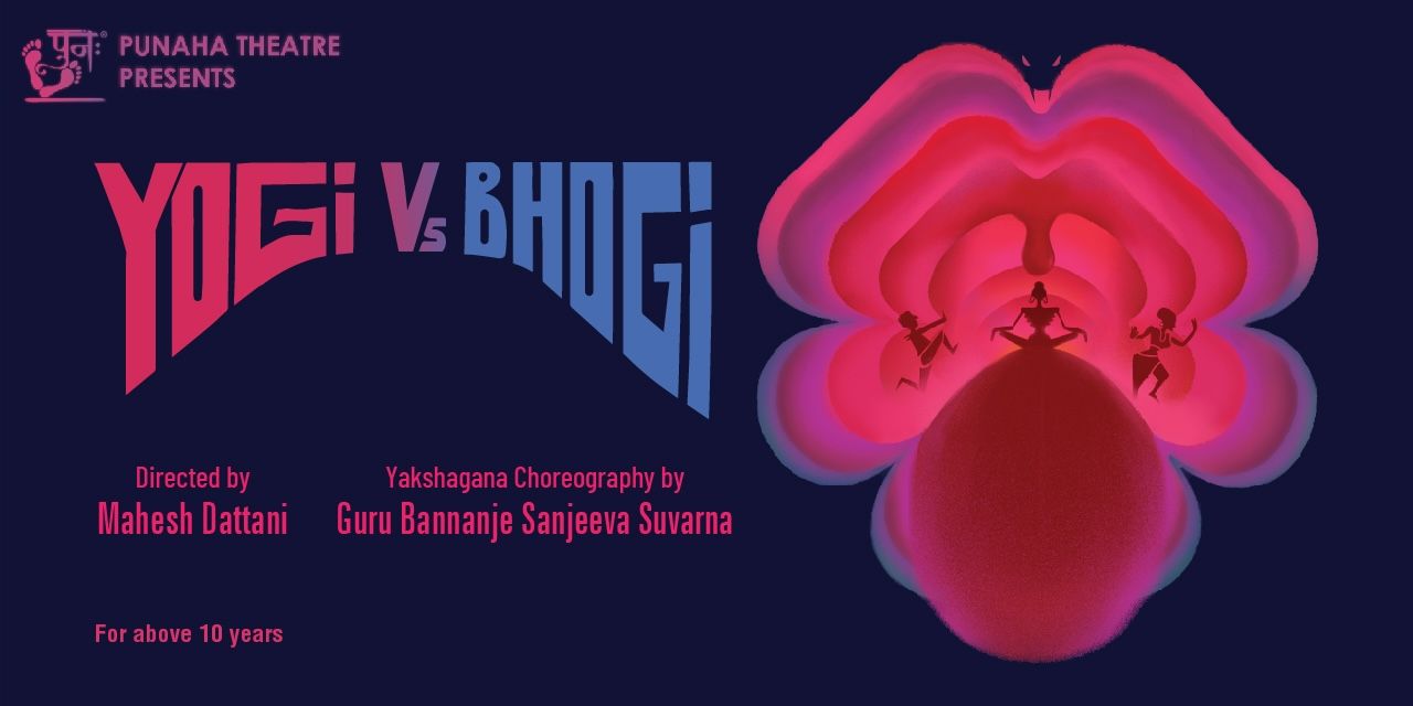 media-desktop-yogi-vs-bhogi-0-2026-3-7-t-11-14-18.jpg