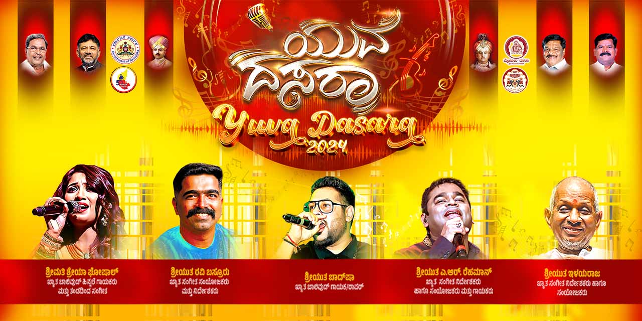 media-desktop-yuva-dasara-2024-0-2026-5-9-t-5-47-43.jpg