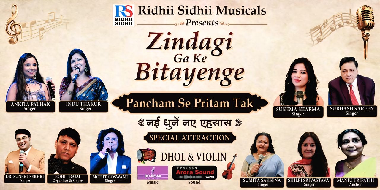media-desktop-zindagi-ga-ke-bitayenge-pancham-se-pritam-tak-0-2026-7-14-t-22-53-9.jpg