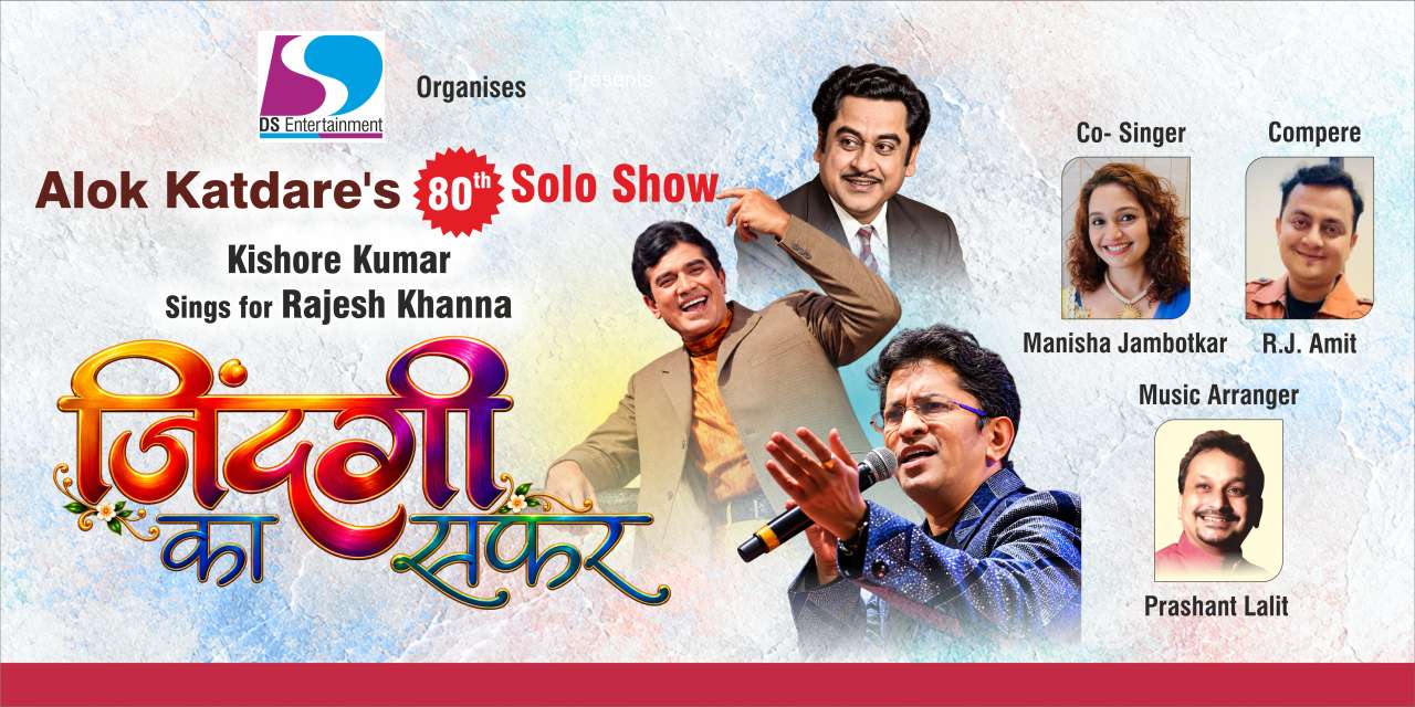 media-desktop-zindagi-ka-safar-kishore-kumar-sings-for-rajesh-0-2026-10-19-t-14-48-51.jpg