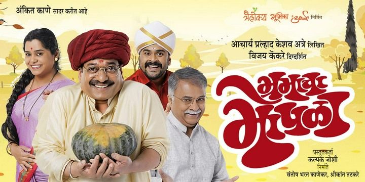 BHRAMACHA BHOPLA Marathi Theatre Play Tickets - BookMyShow