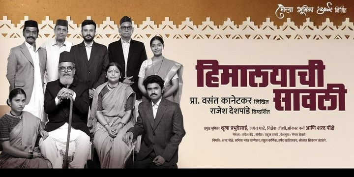 Himalayachi Savali Marathi Theatre Play Tickets - BookMyShow