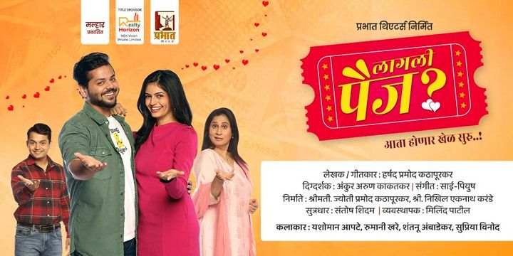 Lagli Paij? Marathi Theatre Play Tickets - BookMyShow