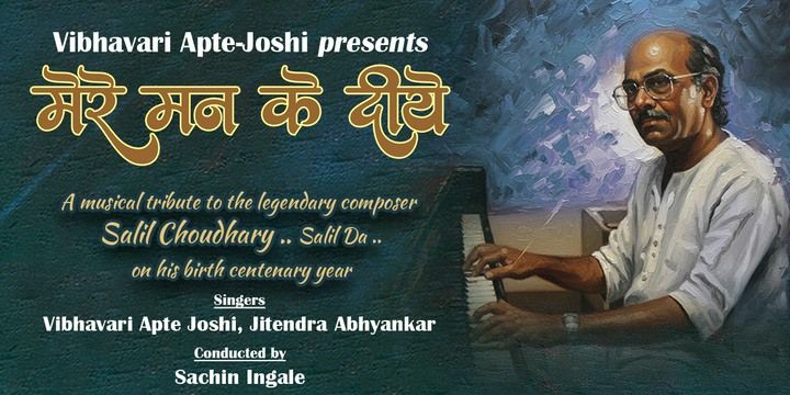 Mere Man Ke Diye music-shows Event Tickets Mumbai - BookMyShow