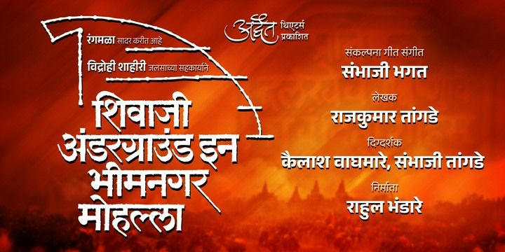 Shivaji Underground in Bheemnagar Mohalla