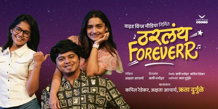 THARLAY FOREVERR Marathi Theatre Play Tickets - BookMyShow