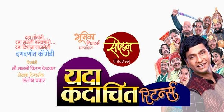 Yada Kadachit Returns Marathi theatre-plays Play in Mumbai Tickets - BookMyShow