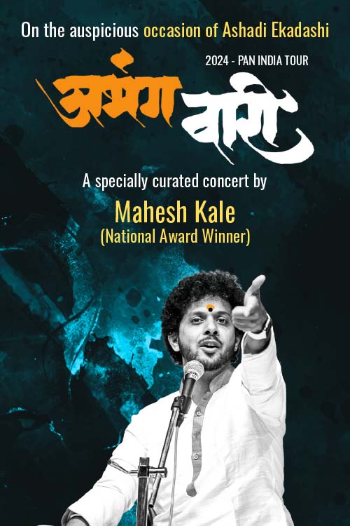 Abhangwari by Mahesh Kale