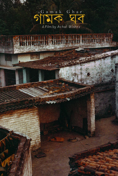 Gamak Ghar