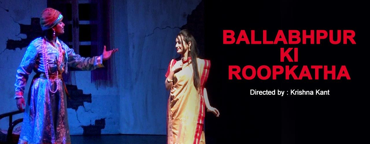 media-desktop-ballabhpur-ki-roopkatha-2018-12-4-t-13-39-25.jpeg