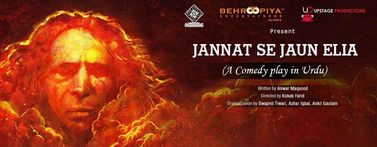 media-desktop-jannat-se-jaun-elia-an-urdu-comedy-play-2018-8-13-t-12-10-49.jpeg