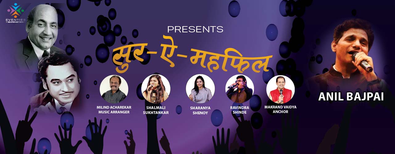 media-desktop-sur-e-mehfil-ek-shaam-rafi-aur-kishore-ke-naam-2018-12-21-t-15-39-37.jpeg