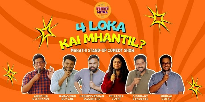 4 Loka Kai Mhantil? - Marathi Stand-up Comedy